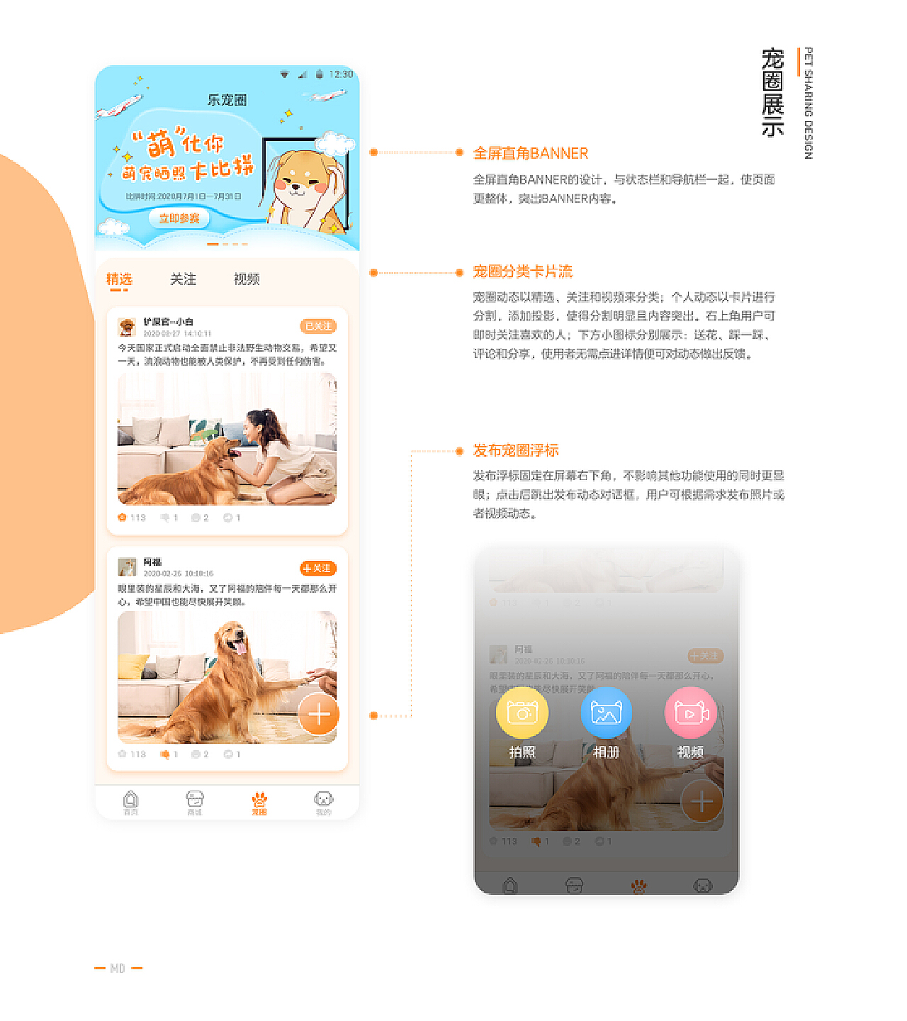 狗狗App，连接人与犬的温馨桥梁